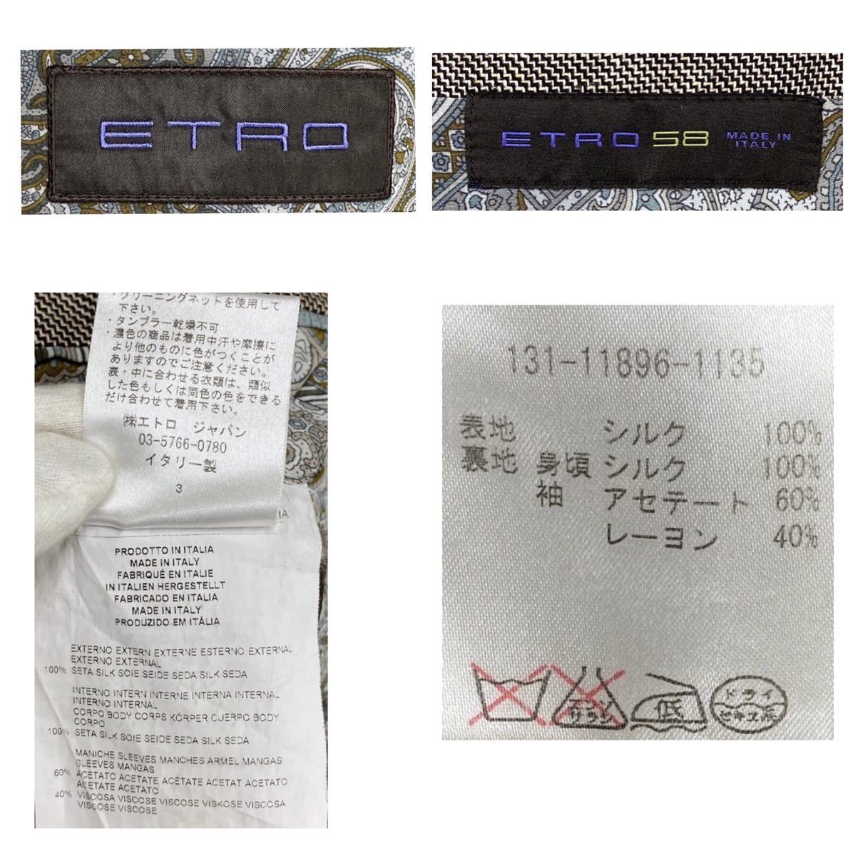7302 シルク 100%!! ETRO エトロ イタリア製 正規品 美品 絹 艶感