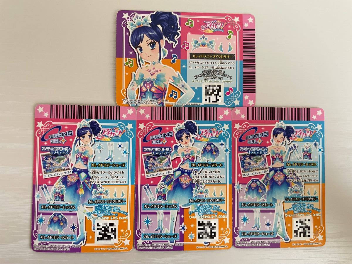 旧アイカツカード 霧矢あおいのプレミアムカードです|Yahoo 旧アイカツカード 霧矢あおいのプレミアムカードです|Yahoo