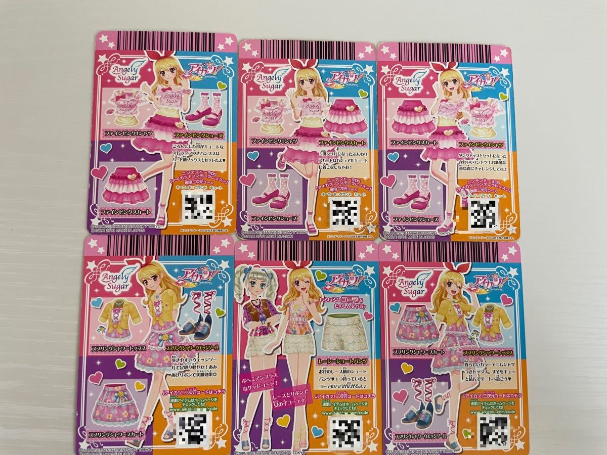 旧アイカツカードまとめ