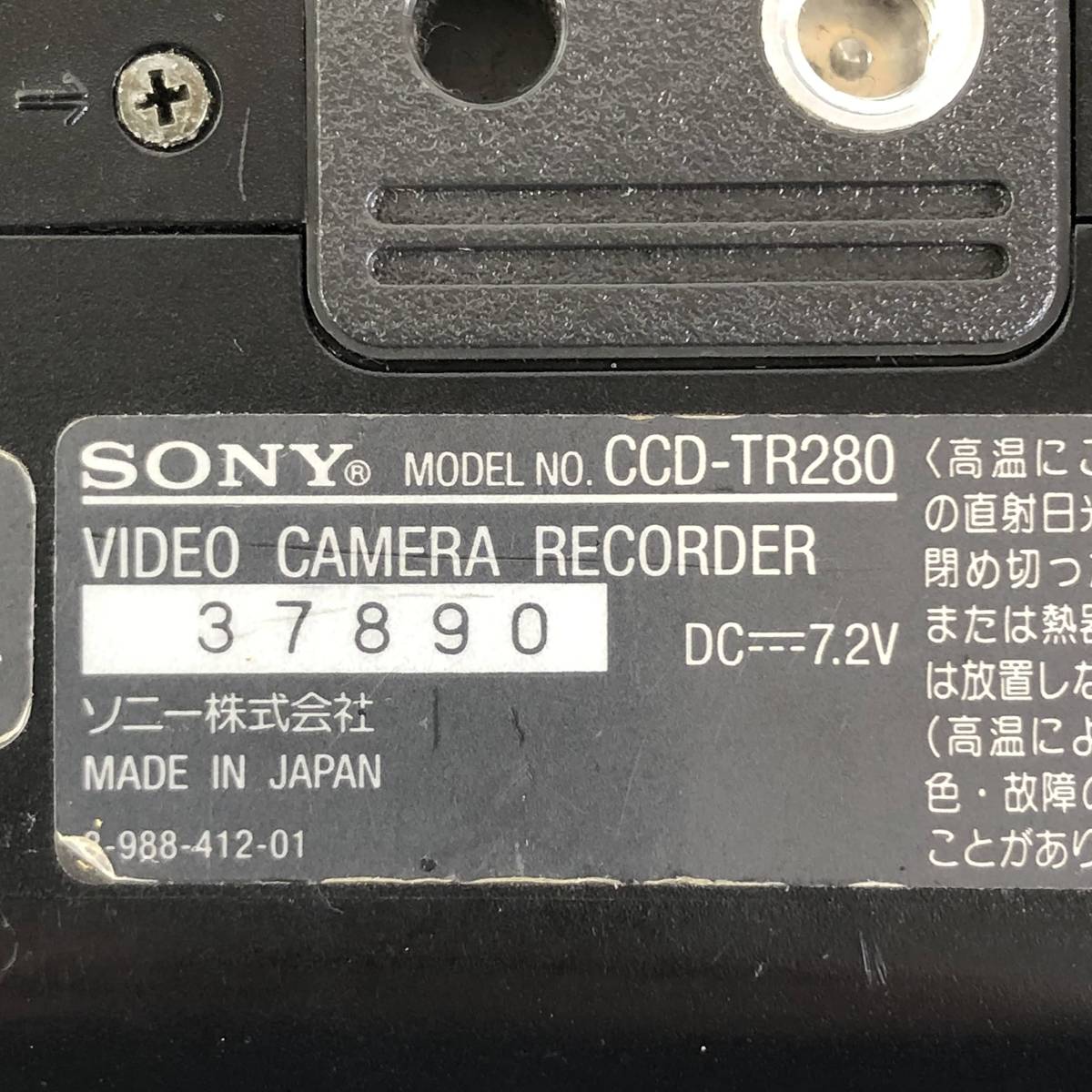 逸品】 SONY CCD-TR270PK SONY 液晶 ビデオカメラ CCD-TR280PK ソニー