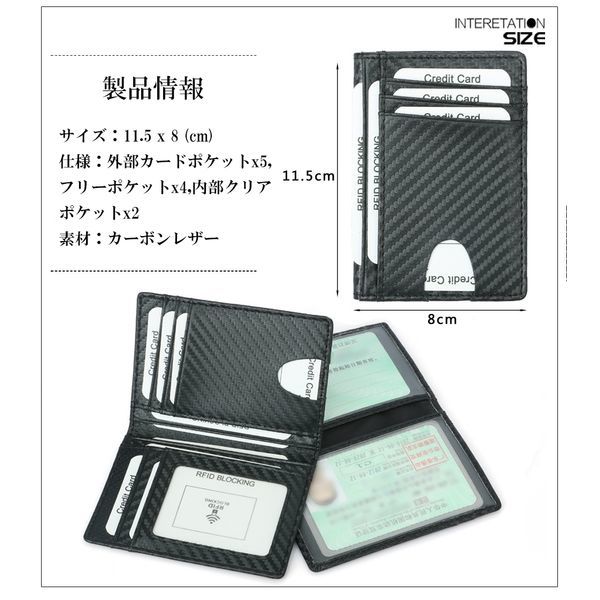 カードケース 薄型 新品 メンズ レディース 財布 カーボンレザー 男性 RFID カード収納 ウォレット 黒_画像5
