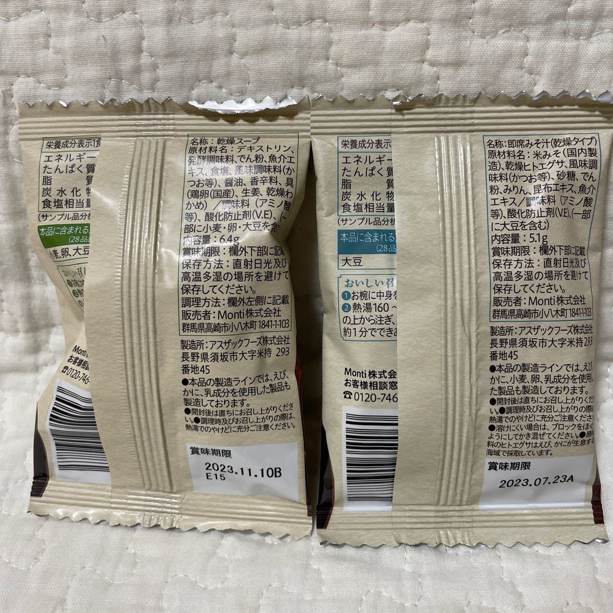 おかもと 岡本英嗣監修 汁椀4点と御薬味|PayPayフリマ 岡本英嗣監修 焼のり6個.御薬味6個