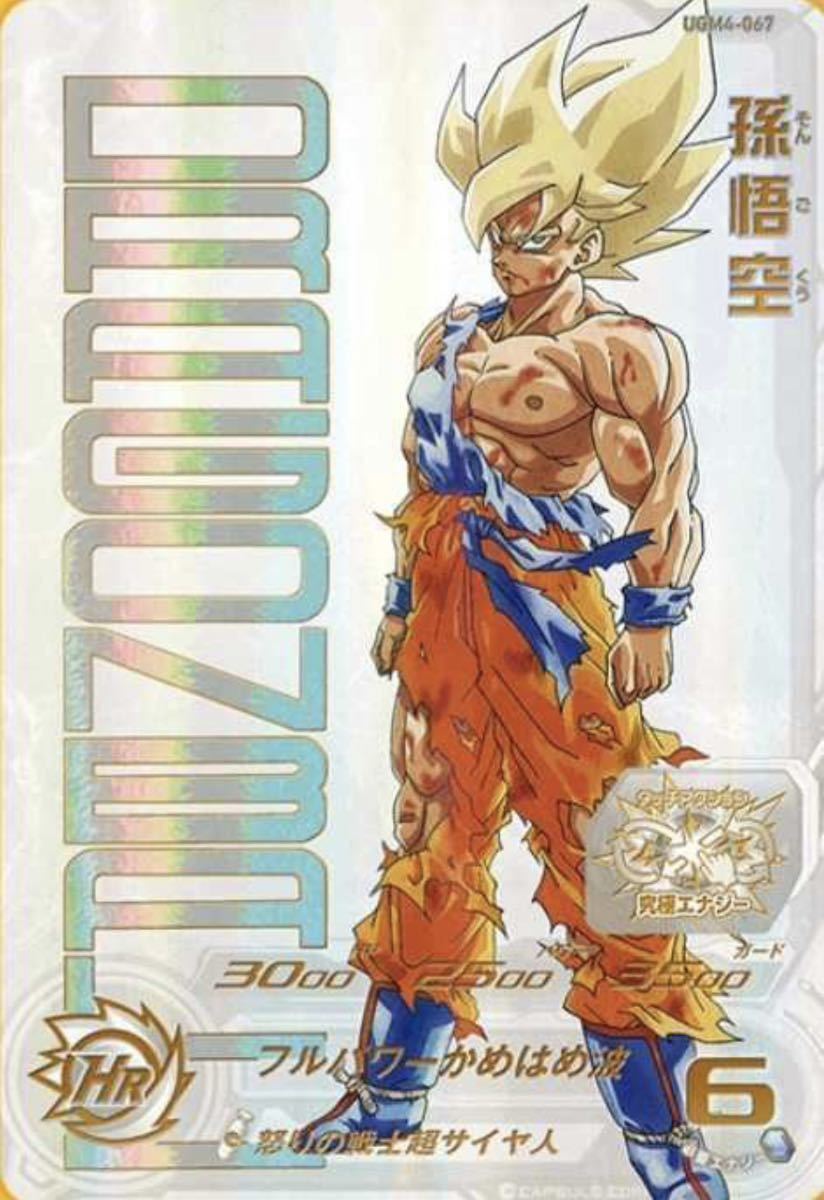 スーパードラゴンボールヒーローズ SDBH ウルトラゴッドミッション4弾