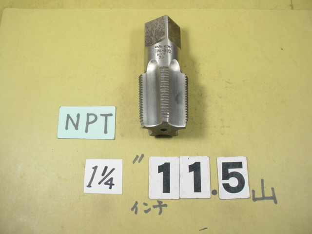 NPT1インチ1/4　ガスネジの　タップ　中古品　_画像2