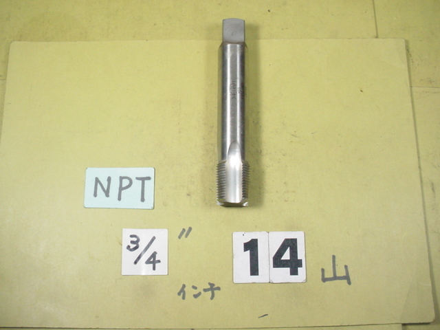 大切な人へのギフト探し NPT3/4 ロング HSS 全長150mm ガスネジの
