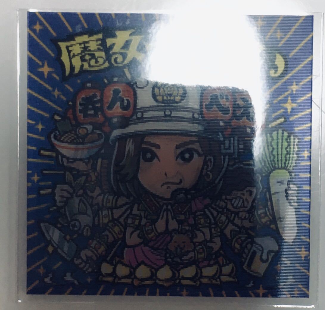SALE/59%OFF】【SALE/59%OFF】自作シール 鐚壱文 ハッピー城 モザ
