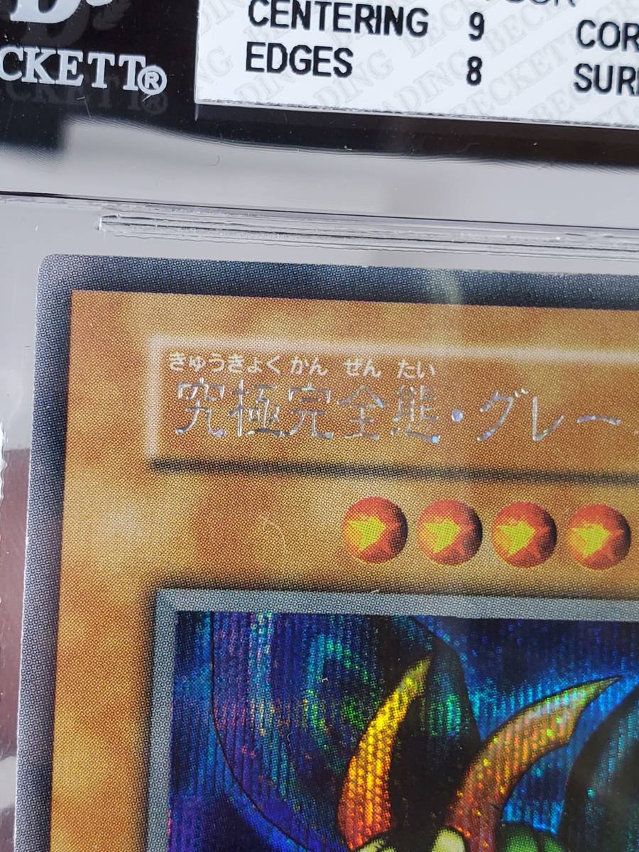 Yahoo!オークション - 遊戯王 DM2 究極完全態グレートモス(シク Yahoo!オークション - 遊戯王 DM2 究極完全態グレートモス(シク