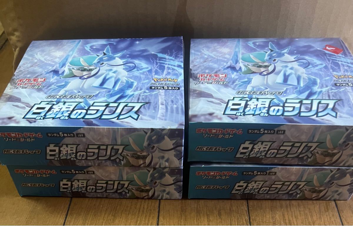 ポケモンカード 白銀のランス 4BOX シュリンクつき 新品未開封