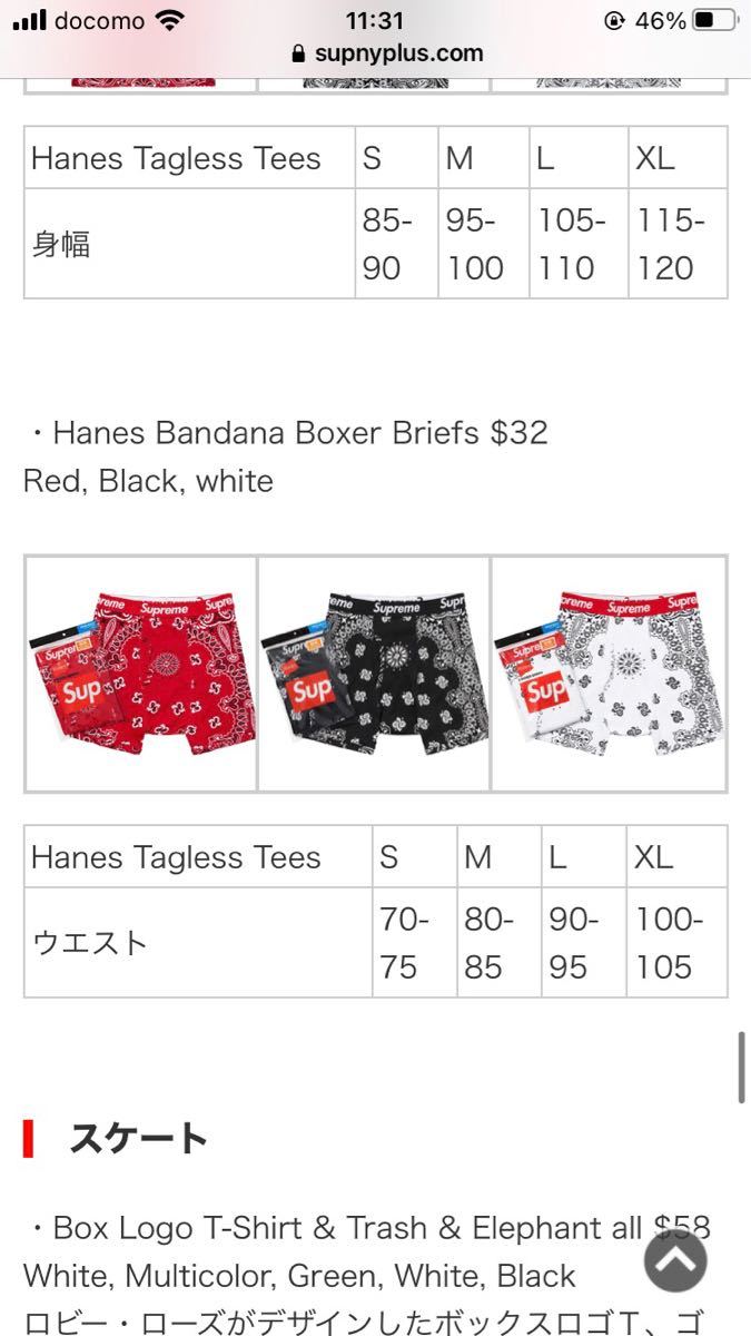 PayPayフリマ|Supreme / Hanes Bandana BoxerBriefsWhite