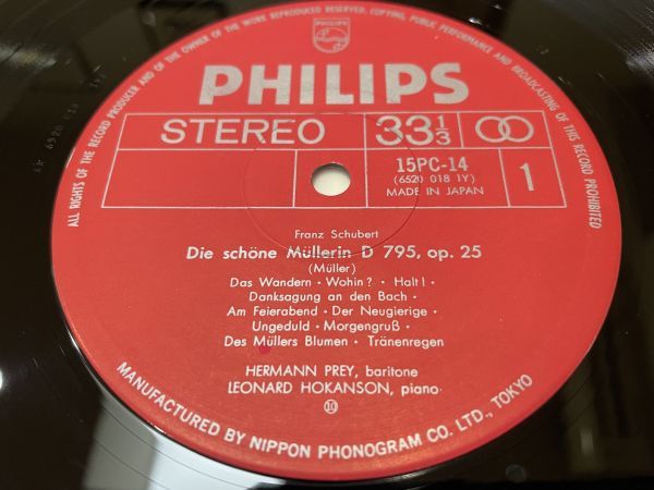 クラシックLP　日フィリップス　15PC-14〜17　ヘルマン・プライ　シューベルト／３大歌曲全集　４枚組_画像5