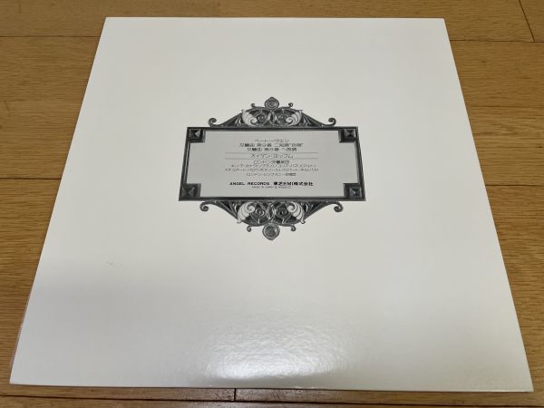 クラシックLP　東芝EMI　EAC-77322〜23　ヨッフム、ロンドン交響楽団　ベートーヴェン／交響曲第９番「合唱」、第８番　２枚組_画像2