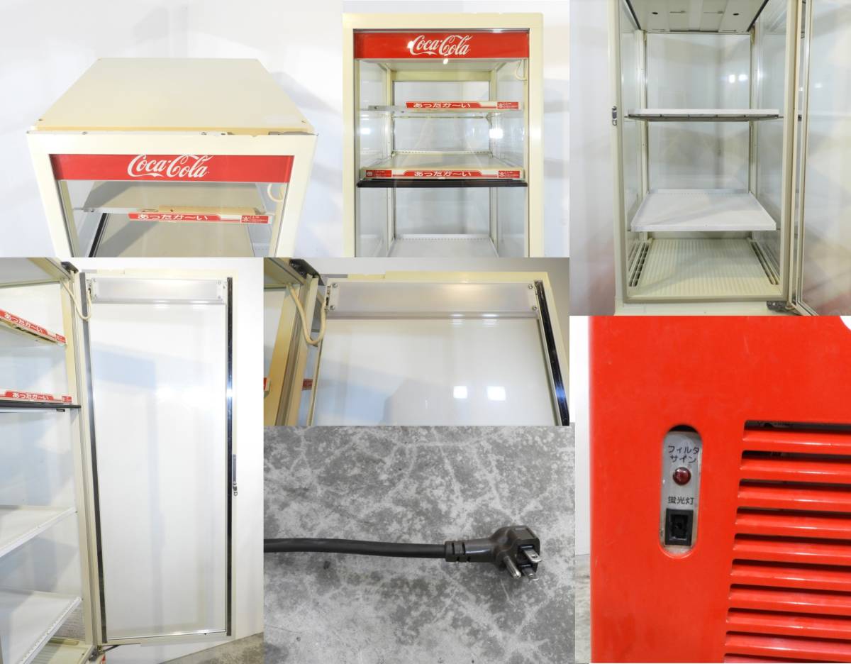 【昭和レトロ】人気のデザインショーケース 2008年 サンヨー 温蔵冷蔵ショーケース SSR-C280CH2N W500×D550×H1770(mm)  218L コカコーラ