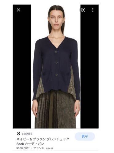 新品未使用 sacai プリーツカーディガン-