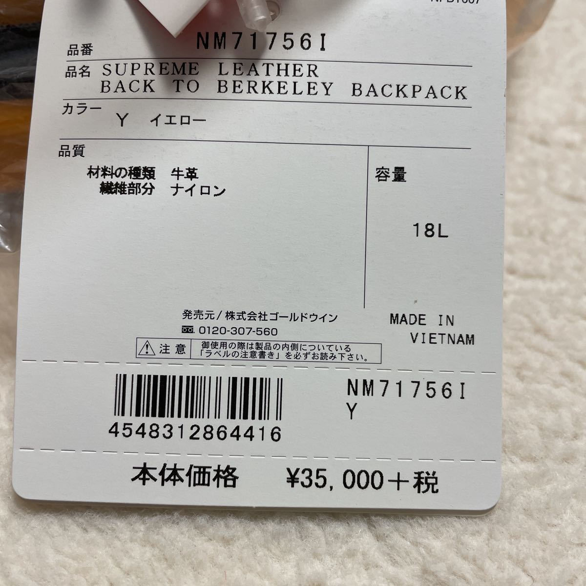 Supremeシュプリーム × The North Faceノースフェイス/Leather Day