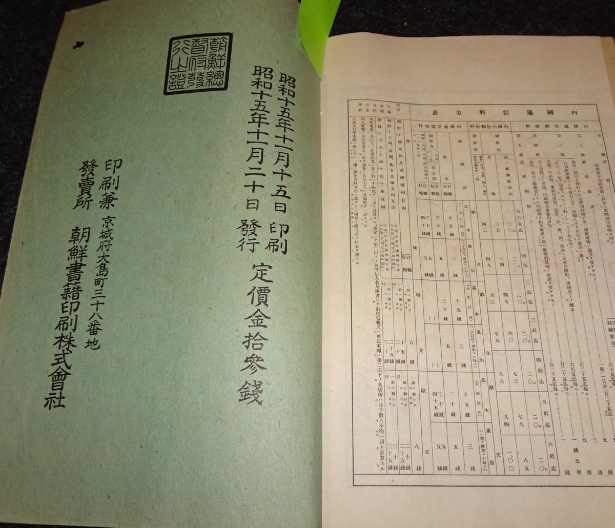 どちらもキ ヤフオク Rarebookkyoto丸孫s386 朝鮮 韓国書画家人名辞典 ゆうパック どちらもキ ヤフオク Rarebookkyoto丸孫s386 朝鮮 韓国書画家人名辞典 ゆうパック