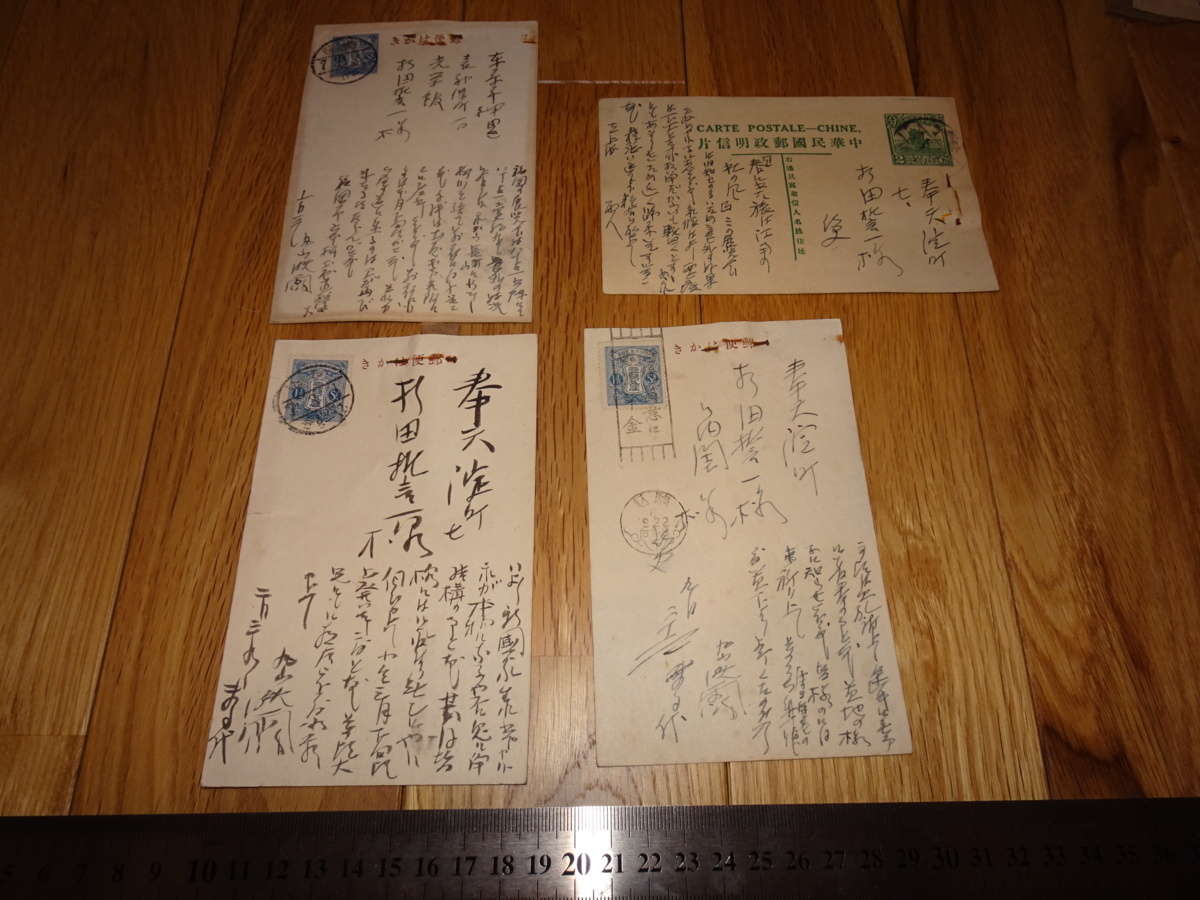 Rarebookkyoto o 丸山晩霞 葉書四通 肉筆紙本 奉天 旅順 折田