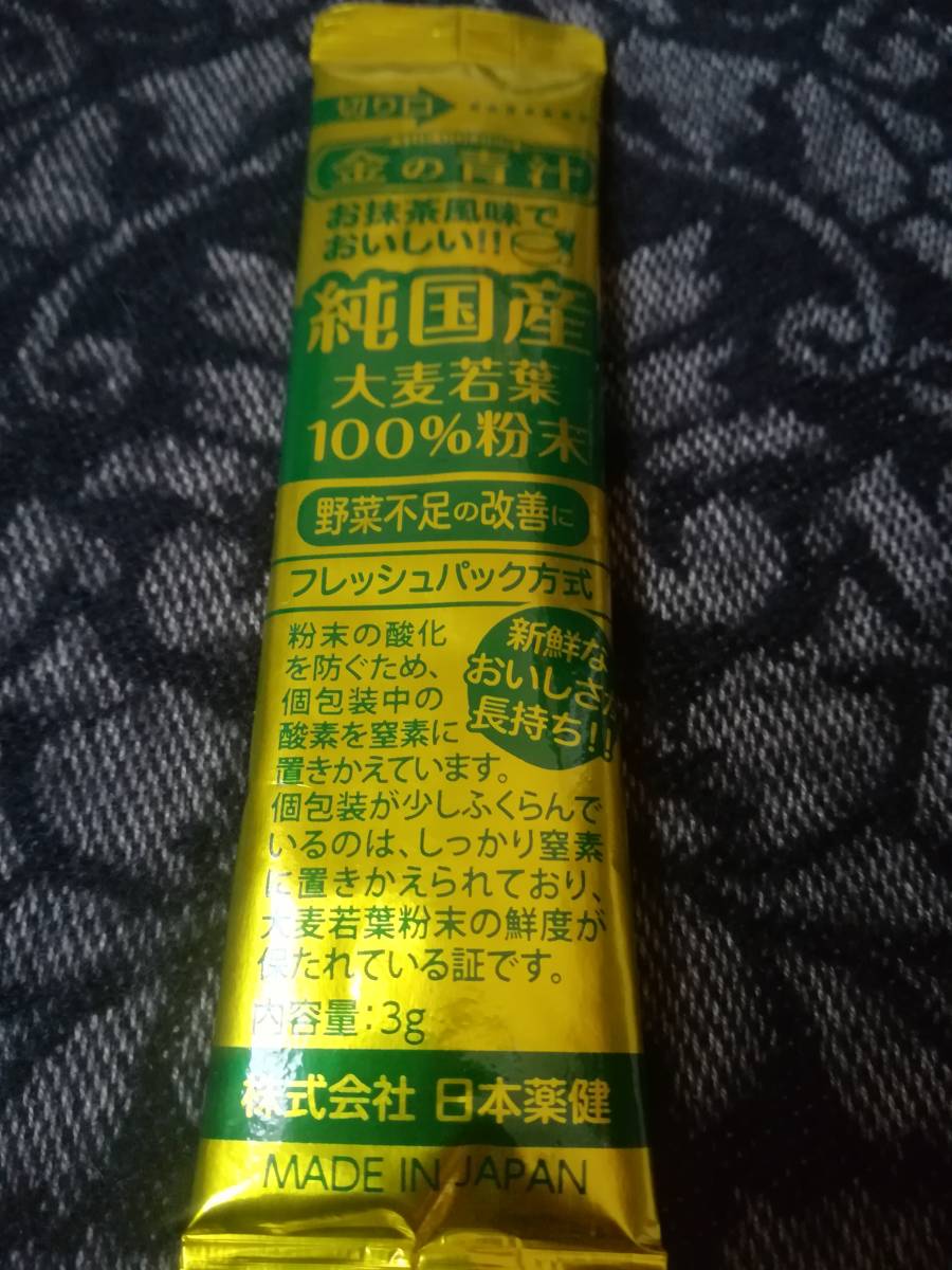 送料94円*純国産*日本薬健*金の青汁*大麦若葉*約1週間分(3g×6包)セット*お抹茶風味*スティックタイプ*無農薬*無添加*食物繊維*野菜不足の画像2