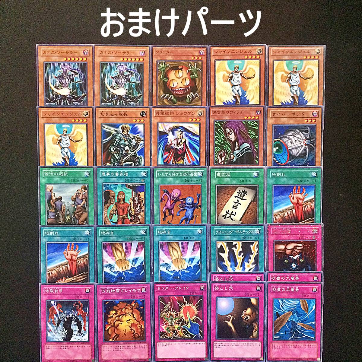遊戯王 No 73 04環境 カオス 40枚 2個セット 構築済みデッキ 遊戯王 No 73 04環境 カオス 40枚 2個セット 構築済みデッキ