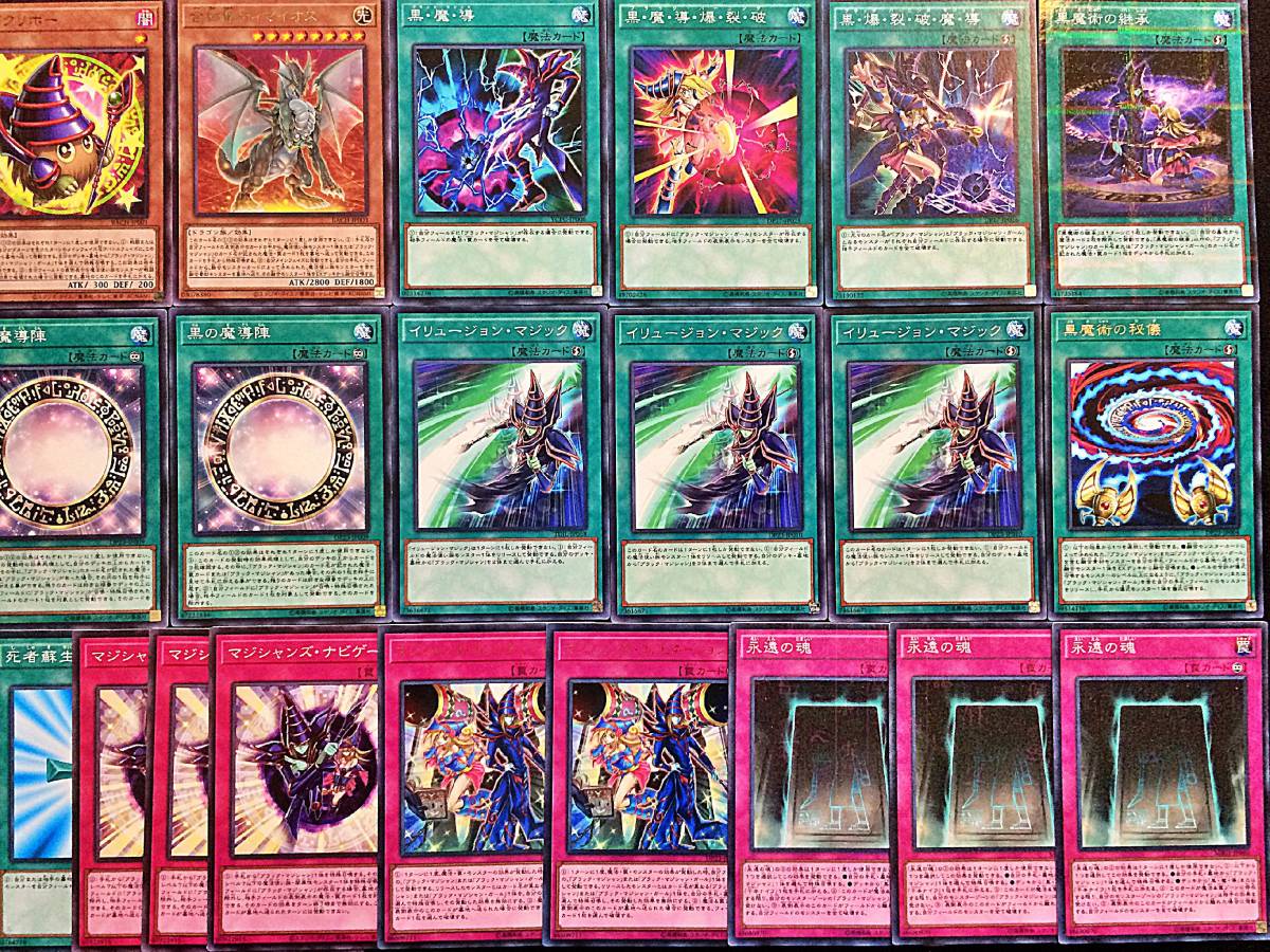 遊戯王 黒魔導 ブラックマジシャン デッキパーツセット 遊戯王 No 48 ブラックマジシャン デッキ 45枚+EX15枚 遊戯王