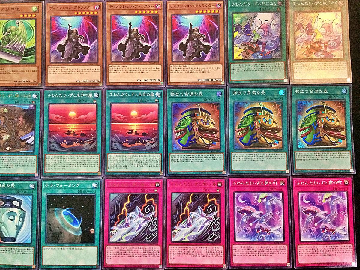 遊戯王 No.64 ふわんだりぃず デッキ まとめ売り 引退 大量 ディメンション アトラクター 霞の谷の巨神鳥 烈風の結界像(まとめ売り)|売買されたオークション情報、yahooの商品情報をアーカイブ公開 - オークファン(aucfan.com) 遊戯王 No.64 ふわんだりぃず デッキ まとめ売り 引退 大量 ディメンション アトラクター 霞の谷の巨神鳥 烈風の結界像(まとめ売り)|売買されたオークション情報、yahooの商品情報をアーカイブ公開 - オークファン(aucfan.com)