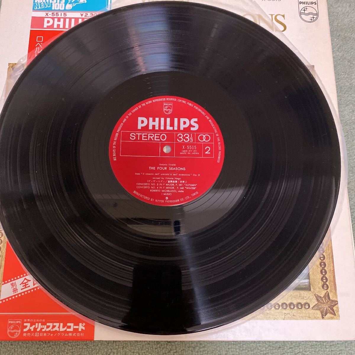 【レア】クラシックレコード　2枚セット　ブラームス　ヴィヴァルディ　LPレコード