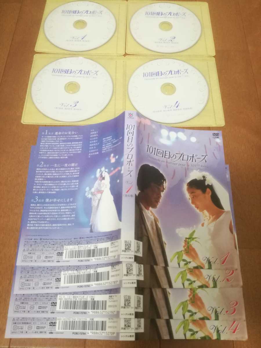 PayPayフリマ｜101回目のプロポーズ DVD 全4巻セット 武田鉄矢 浅野温子