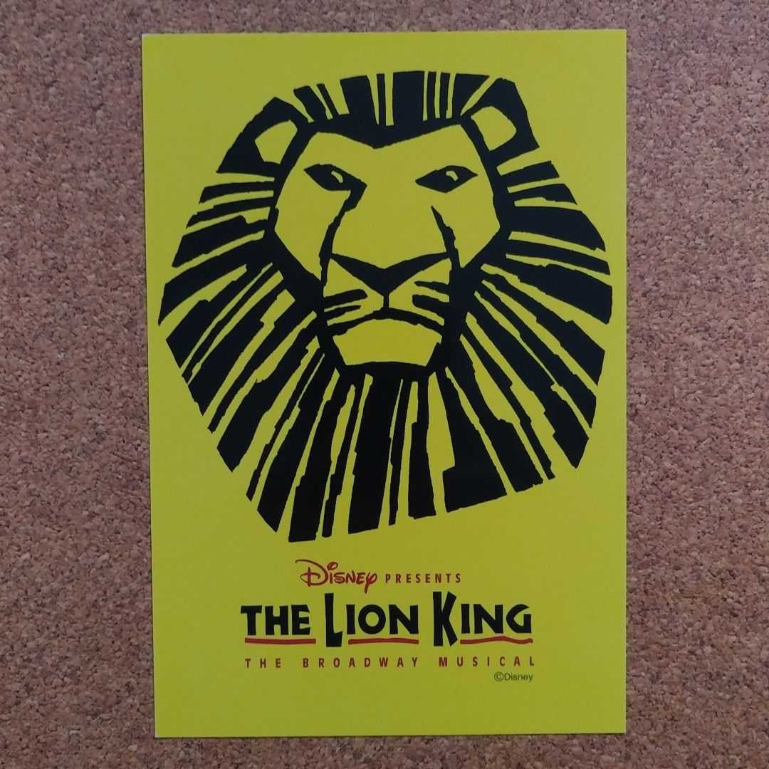 ★劇団四季  Disney  THE LION KING  ライオン・キング　ポストカード&ボールペン