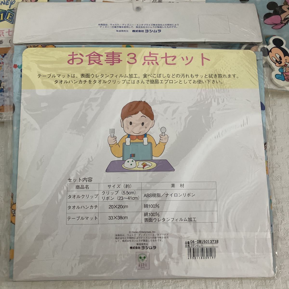 e199-80 Disney goods for baby together bedding . futon cover . meal 3 point set apron clip unopened dirt have Pooh 