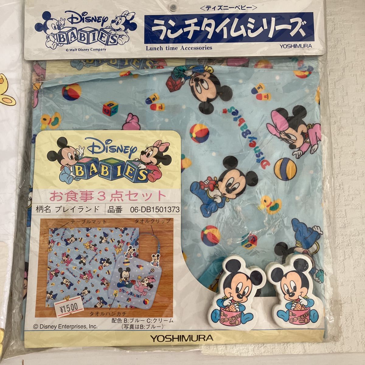 e199-80 Disney goods for baby together bedding . futon cover . meal 3 point set apron clip unopened dirt have Pooh 