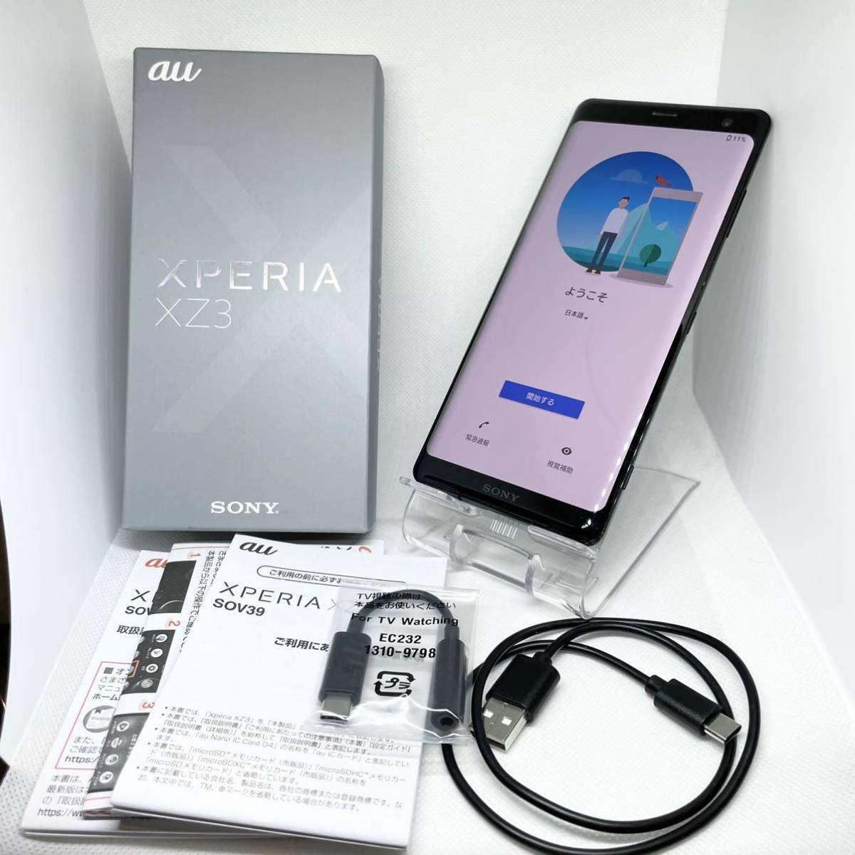 お試し価格！】 XZ3 Xperia au SOV39 910 black ブラック Android - www.pushas.edu.np