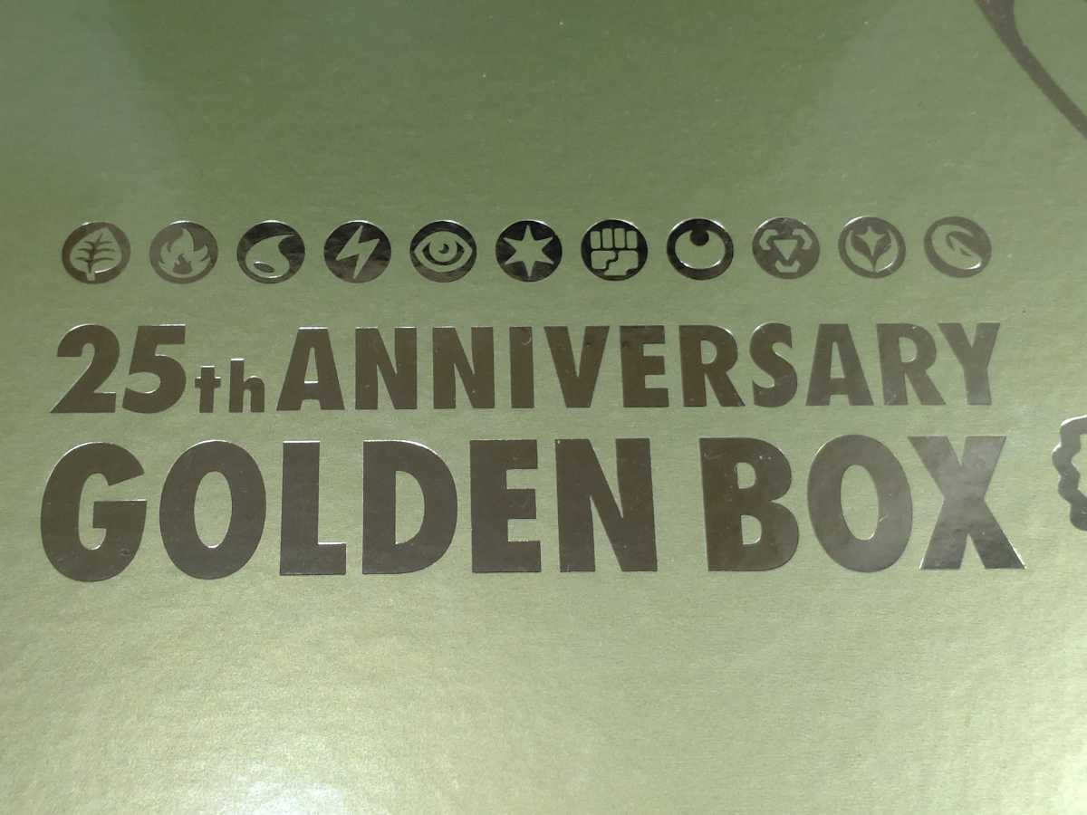 ヤフオク! - ポケモンカードゲーム25周年ゴールデンボックス