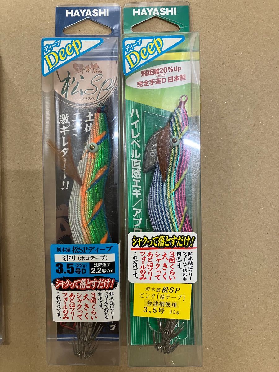 餌木猿DEEP3 5号 松スペ 11本 ノーマル1本 12本セット|Yahoo 餌木猿DEEP3 5号 松スペ 11本 ノーマル1本 12本セット|Yahoo