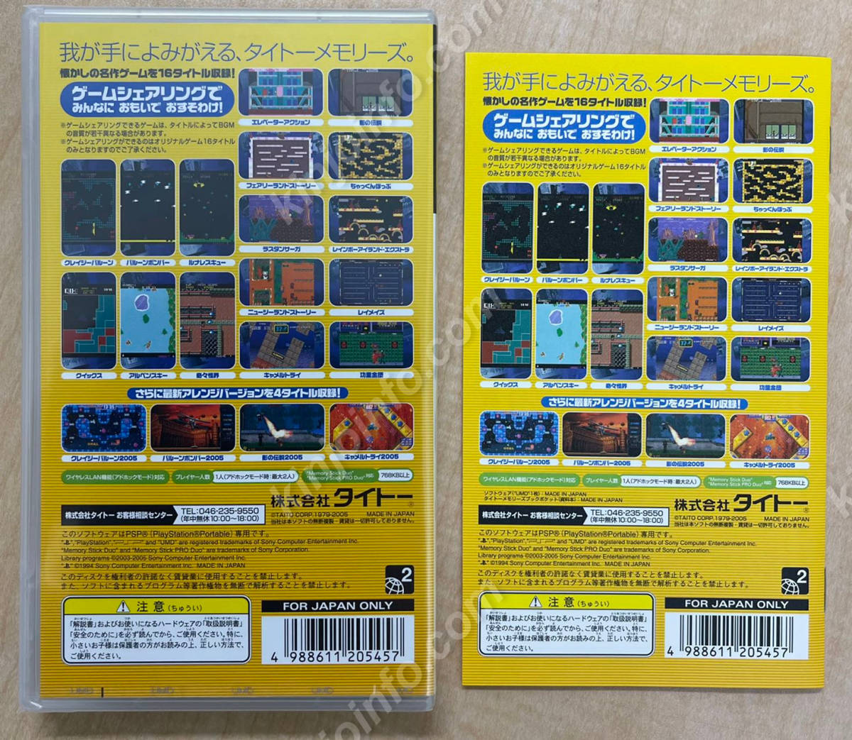 タイトーメモリーズポケット【新品未開封・PSP日本版】 | www.bauen.com.ar