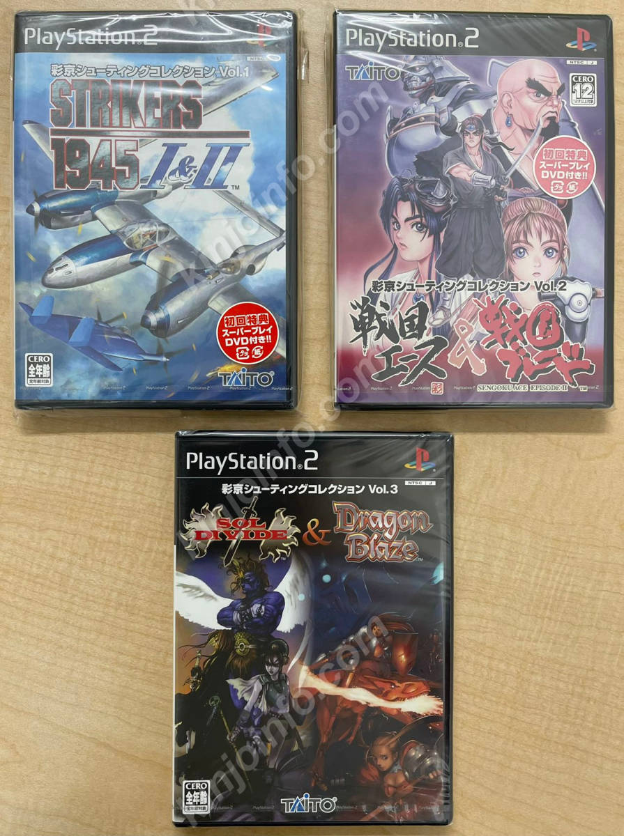 通常 1本タイプ PS2 彩京シューティングコレクションvol3【・ps2日本版