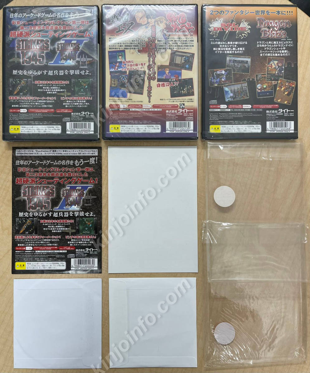 彩京シューティングコレクション全巻セット【新品未開封・PS2日本版