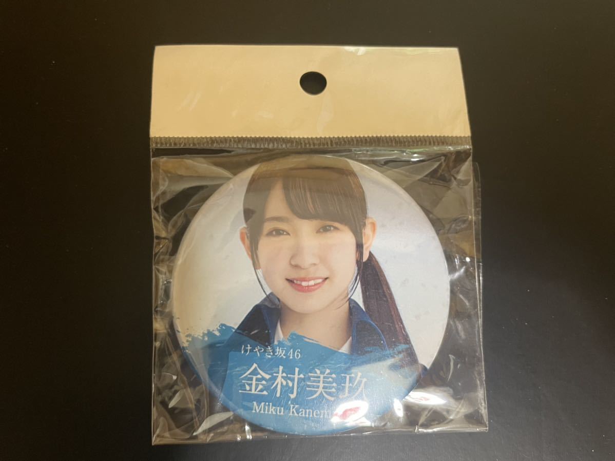 再×14入荷 金村美玖 マネパカード | elektrosako.cz