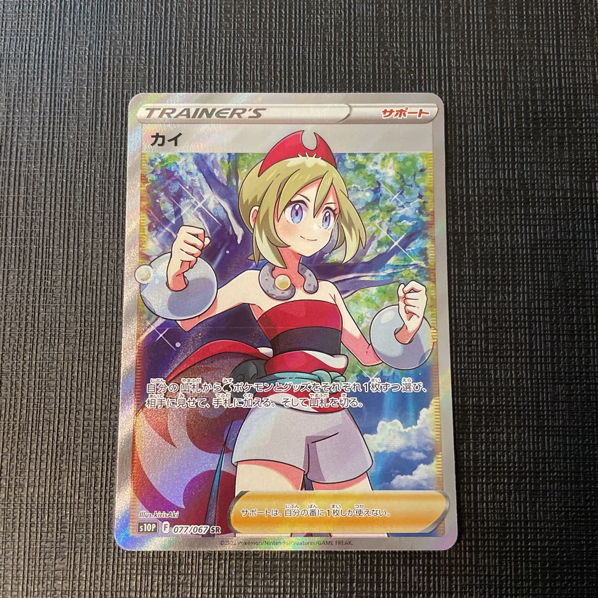 ポケモンカード スペースジャグラー カイ SR lp2m.ustjogja.ac.id