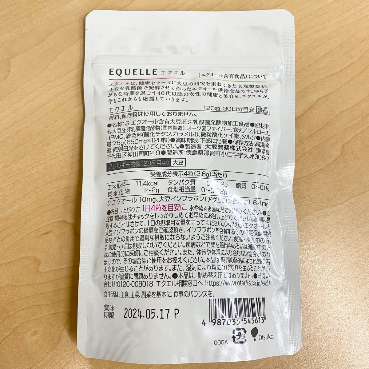 エクエル 2袋 - organicfarmermag.com エクエル 2袋 - organicfarmermag.com