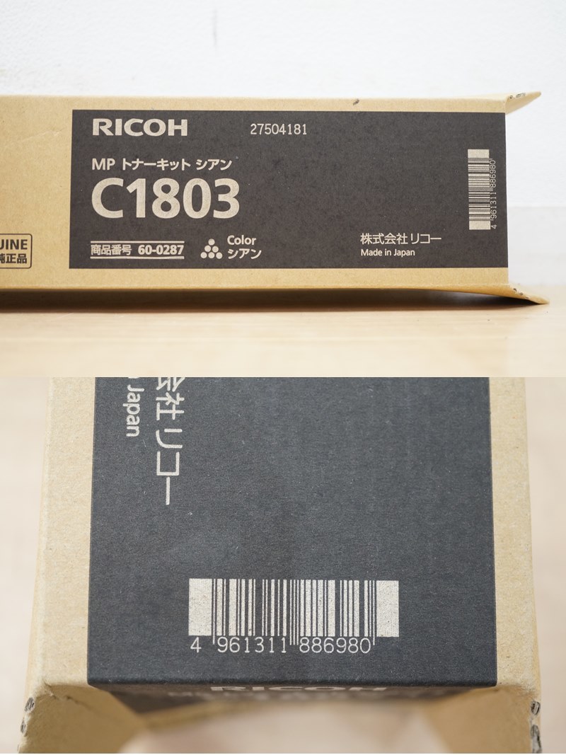 RICOH MP トナーキット C1803 ブラック、イエロー、マゼンタ-