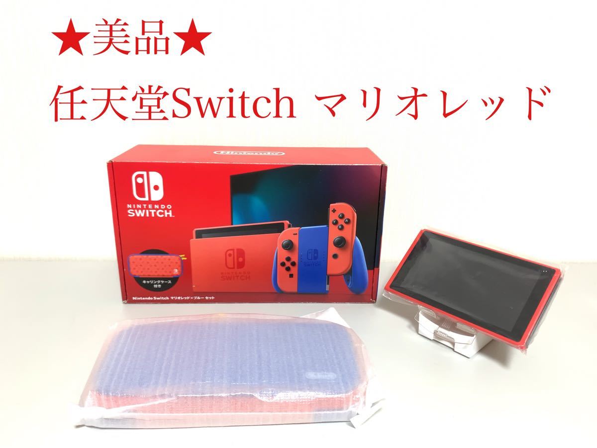 Nintendo Switch マリオレッド ポーチ スイッチ本体|Yahoo Nintendo Switch マリオレッド ポーチ スイッチ本体|Yahoo