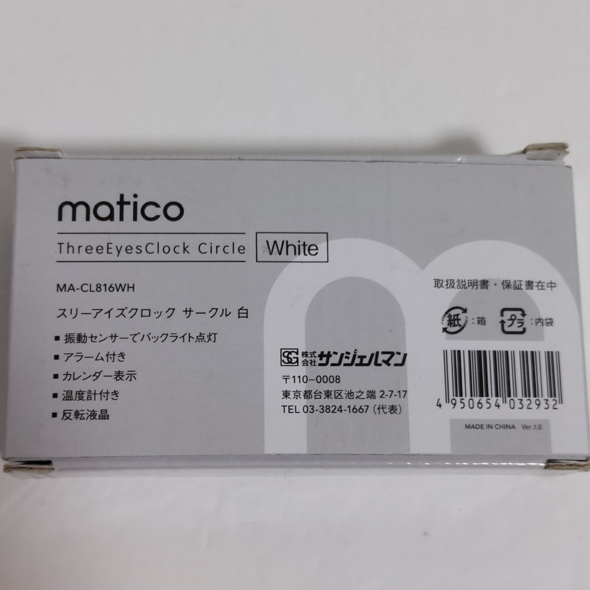 【未使用】GENTOS matico デジタル目覚まし時計 スリーアイズクロック 振動センサー 温度表示 付き