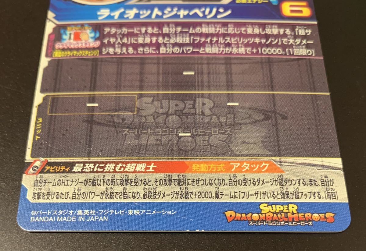 ローダー付】BM1-sec3 バーダック ドラゴンボールヒーローズ ローダー付】BM1-sec3 バーダック ドラゴンボールヒーローズ