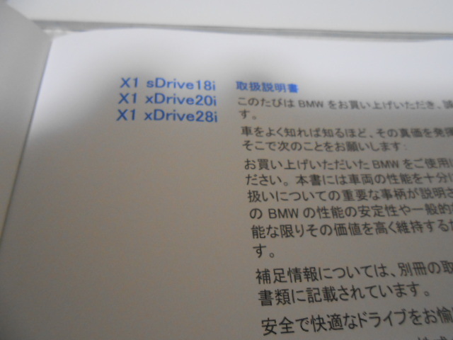 ☆送料無料/BMW/E84/X1シリーズ/2011年/取扱説明書/取説/一式☆B2208-5_画像3