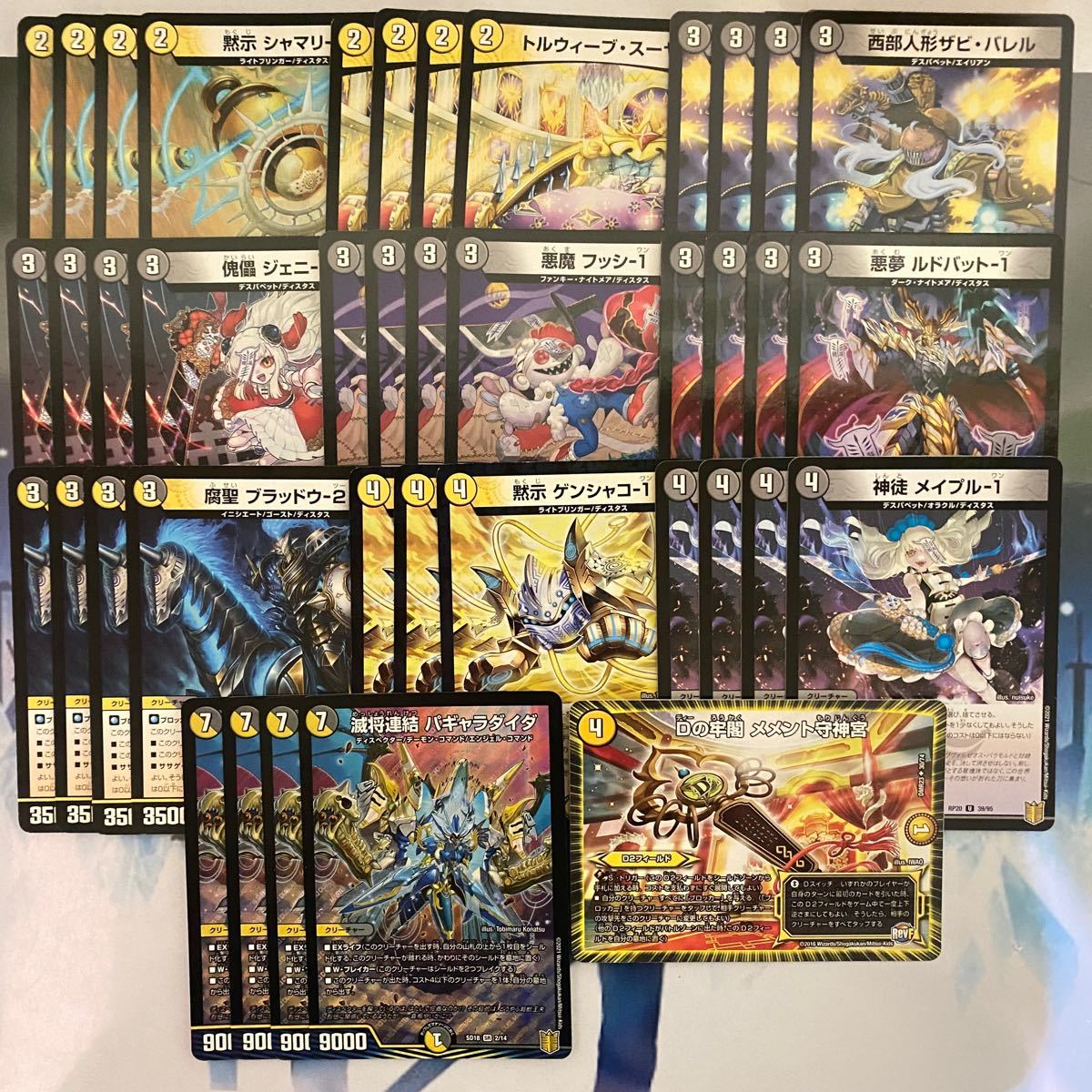 デュエルマスターズ デュエマ 格安デッキ デッキ2つセット 黒緑 デュエルマスターズ デュエマ 格安デッキ デッキ2つセット 黒緑