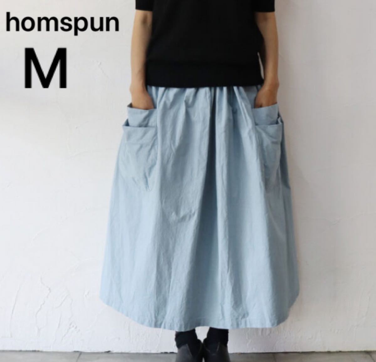 homspun ダブルポケット ギャザースカート 《サックス》M|Yahoo homspun ダブルポケット ギャザースカート 《サックス》M|Yahoo