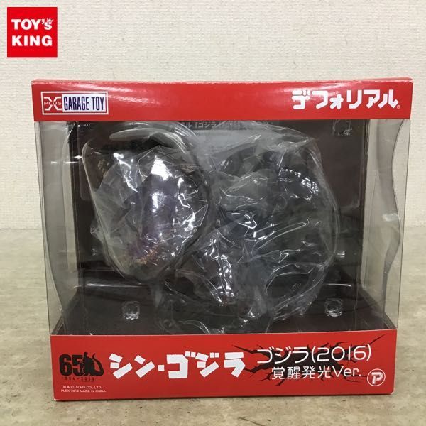 1円~ エクスプラス デフォリアル シン・ゴジラ ゴジラ 2016 覚醒発光