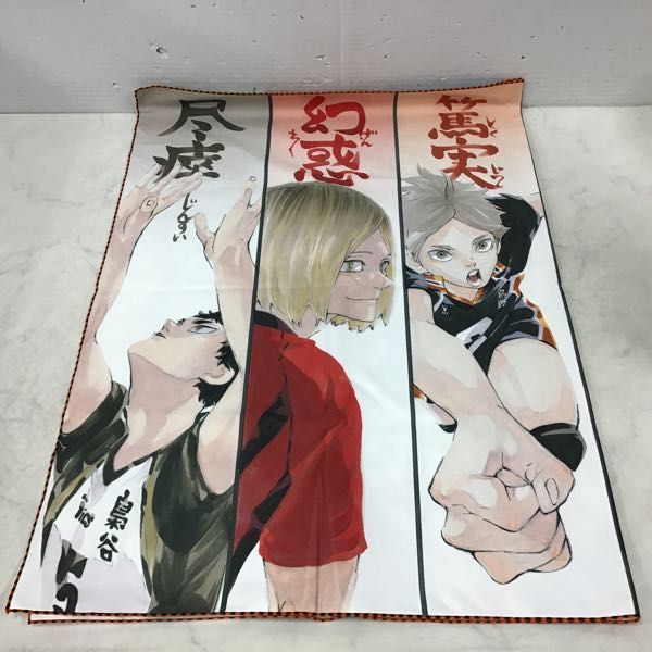 1円~ ハイキュー!!展 ビッグタオル プレースタイルイメージ 1円~ ハイキュー!!展 ビッグタオル プレースタイルイメージ