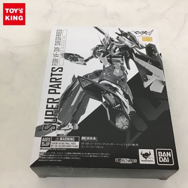 1円~ バンダイ DX超合金 マクロスΔ VF-31F ジークフリード メッサー