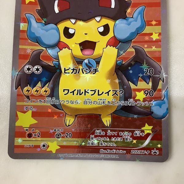 Yahoo!オークション - 1円~ ポケモンカード ポケカ 207/XY-P Yahoo!オークション - 1円~ ポケモンカード ポケカ 207/XY-P