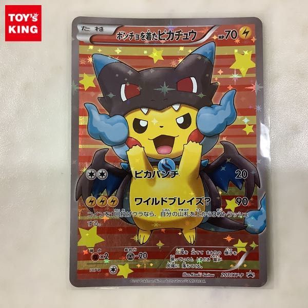 Yahoo!オークション - 1円~ ポケモンカード ポケカ 207/XY-P Yahoo!オークション - 1円~ ポケモンカード ポケカ 207/XY-P